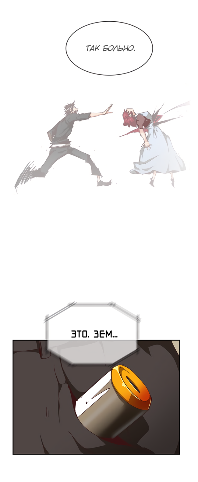 Read The God of High School RU Manga Online