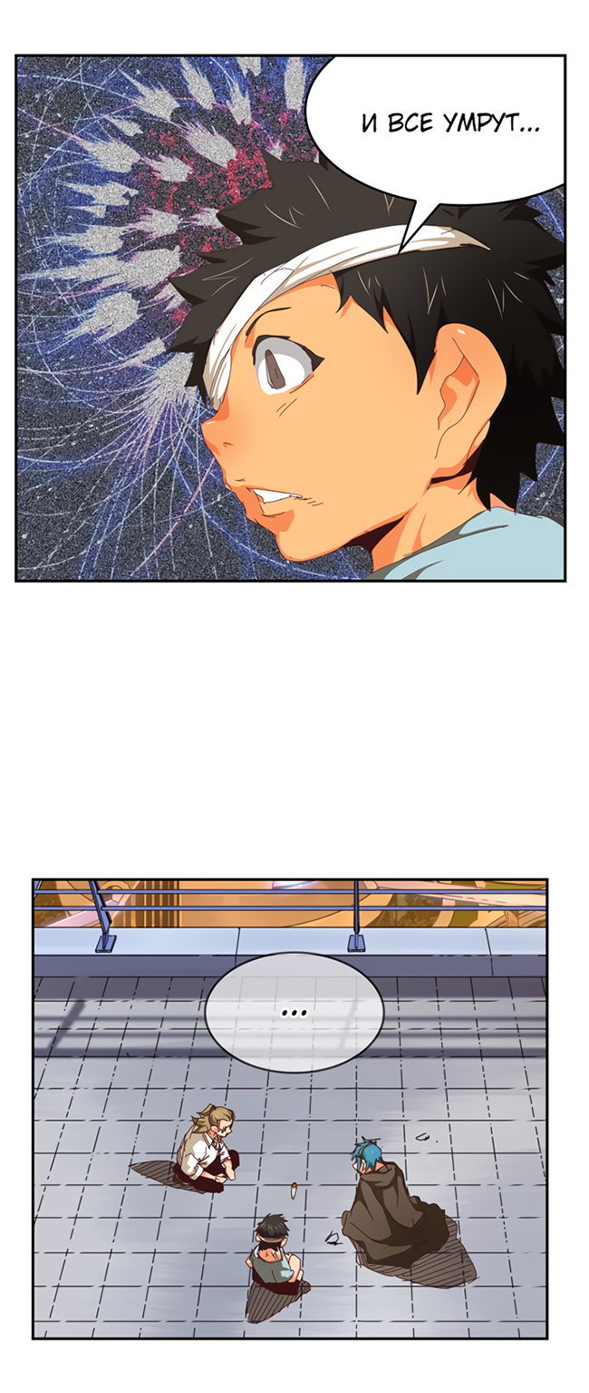 Read The God of High School RU Manga Online