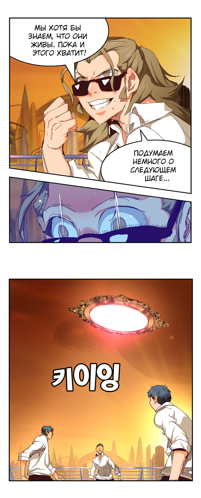 Read The God of High School RU Manga Online