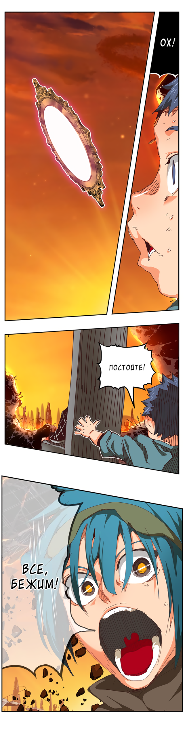 Read The God of High School RU Manga Online