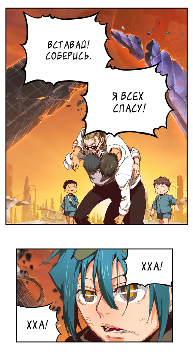 Read The God of High School RU Manga Online