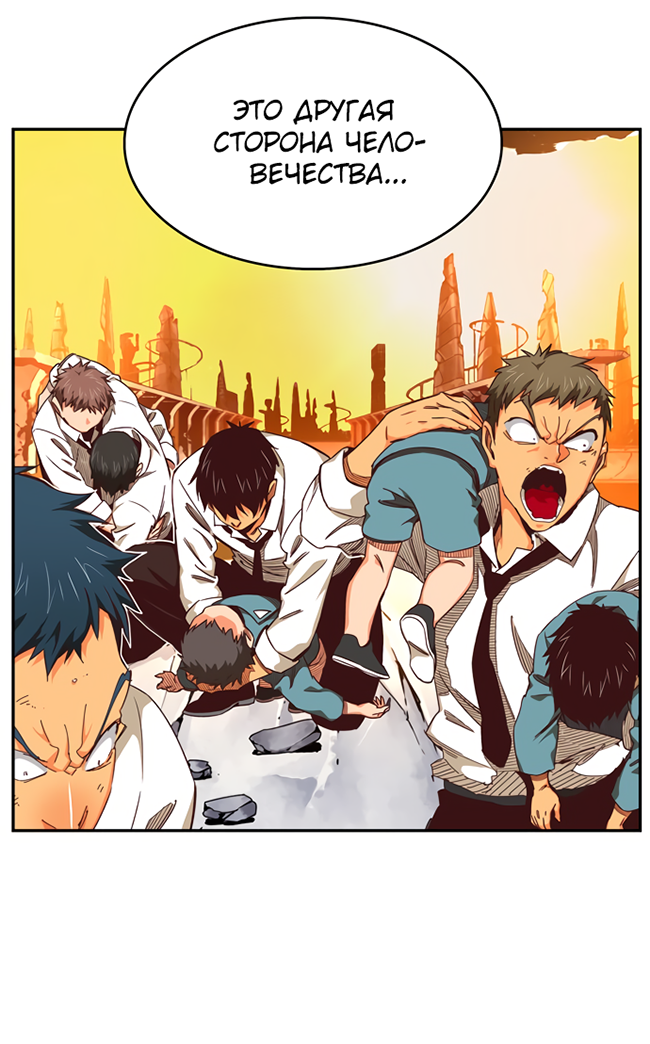 Read The God of High School RU Manga Online