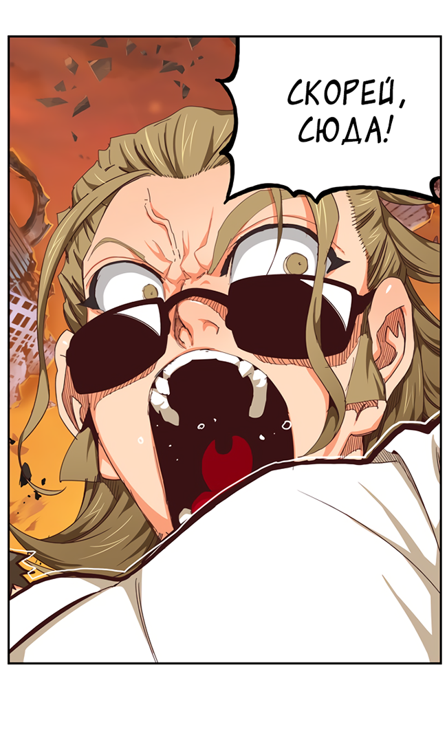 Read The God of High School RU Manga Online