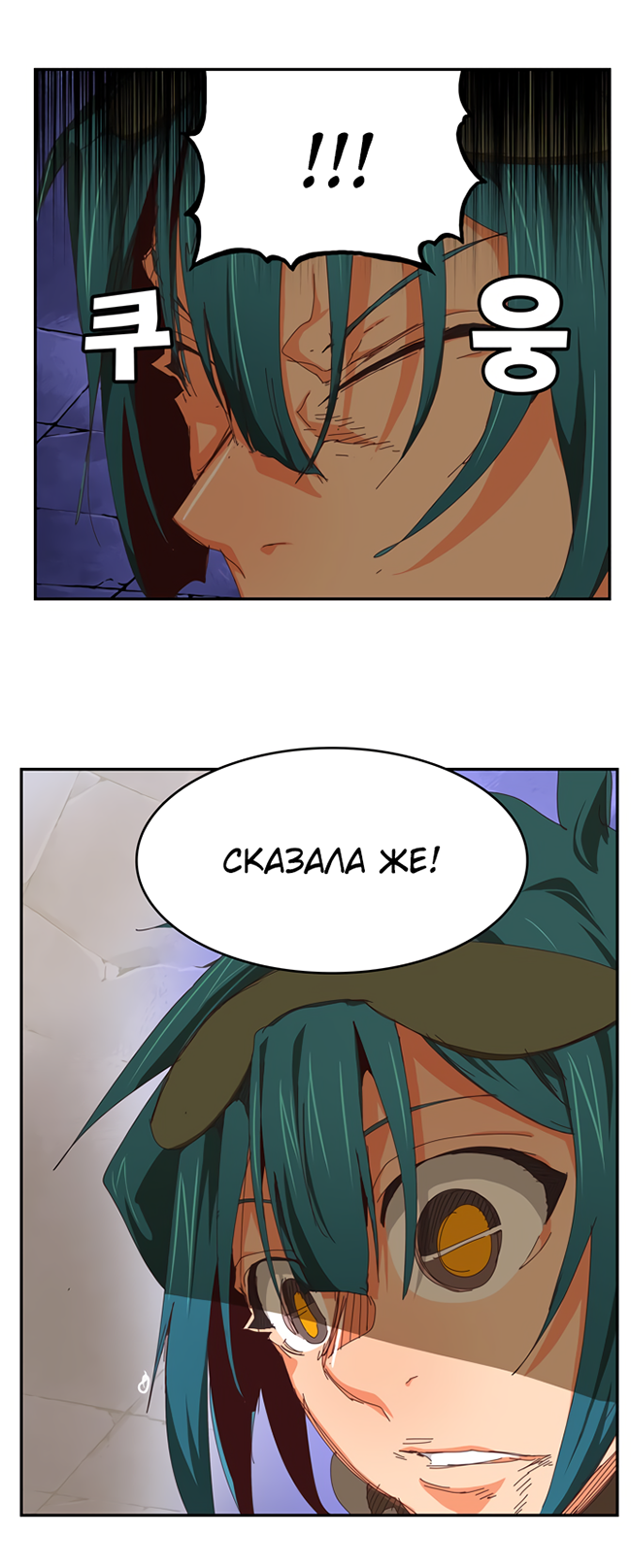 Read The God of High School RU Manga Online