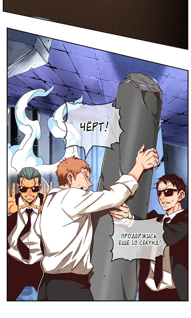 Read The God of High School RU Manga Online