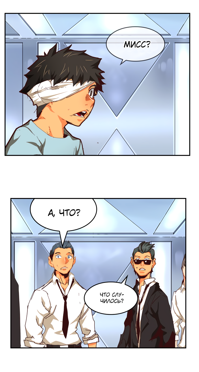 Read The God of High School RU Manga Online