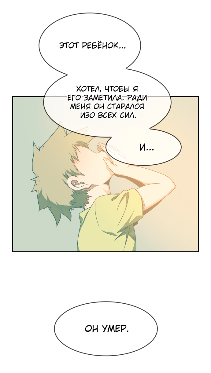 Read The God of High School RU Manga Online