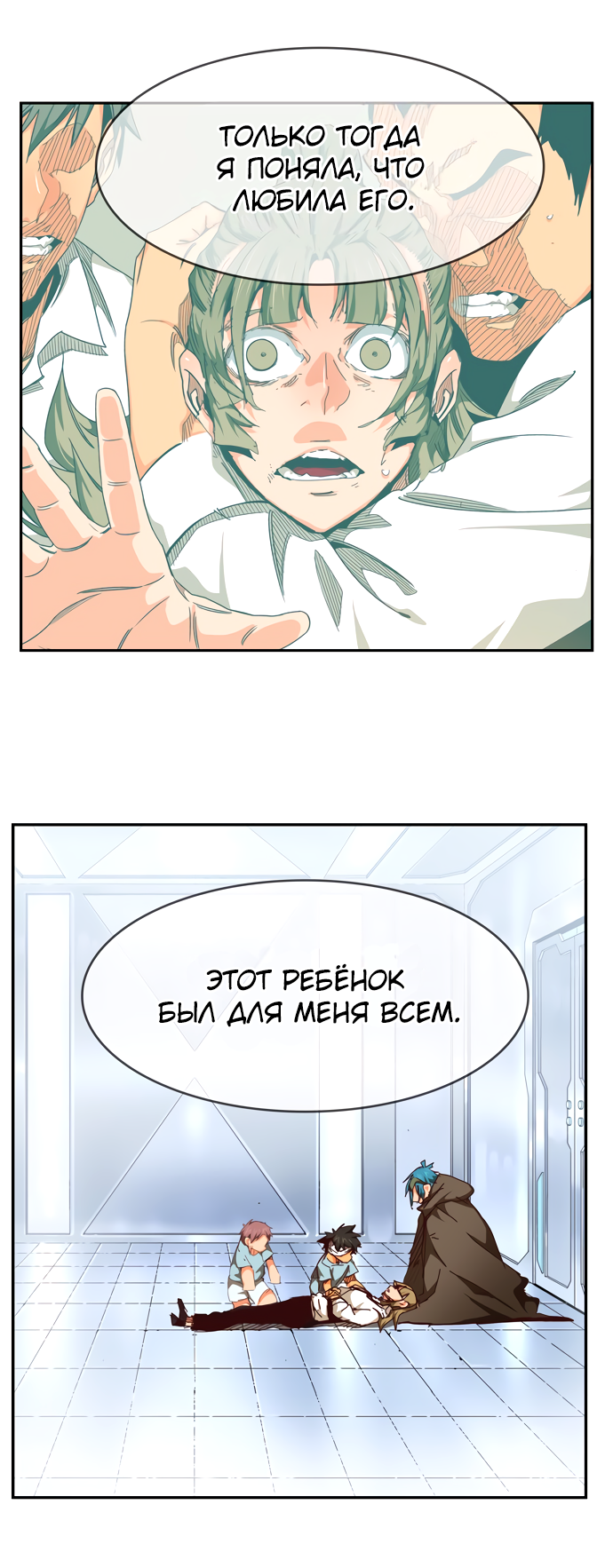 Read The God of High School RU Manga Online