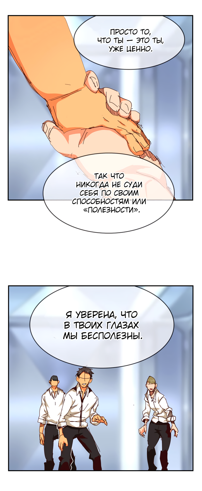 Read The God of High School RU Manga Online