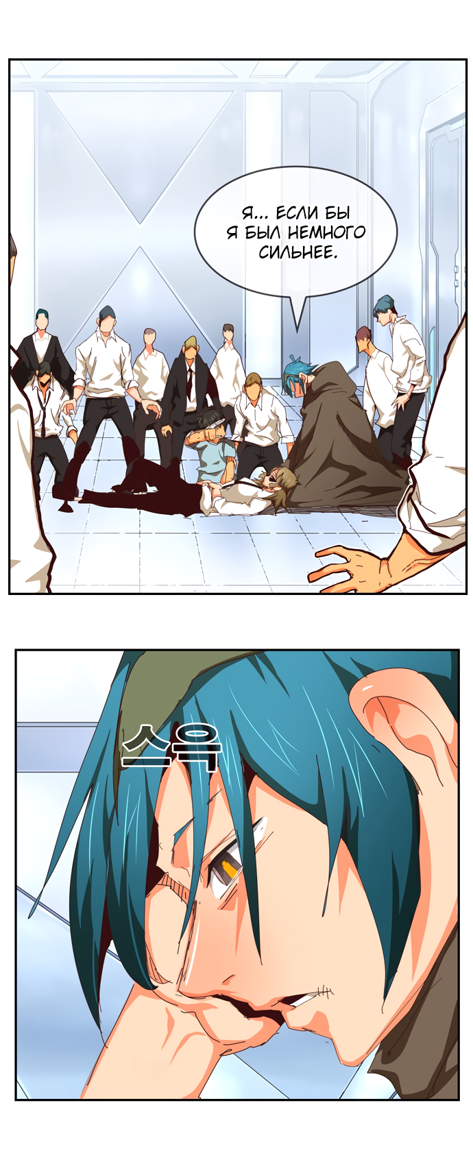 Read The God of High School RU Manga Online