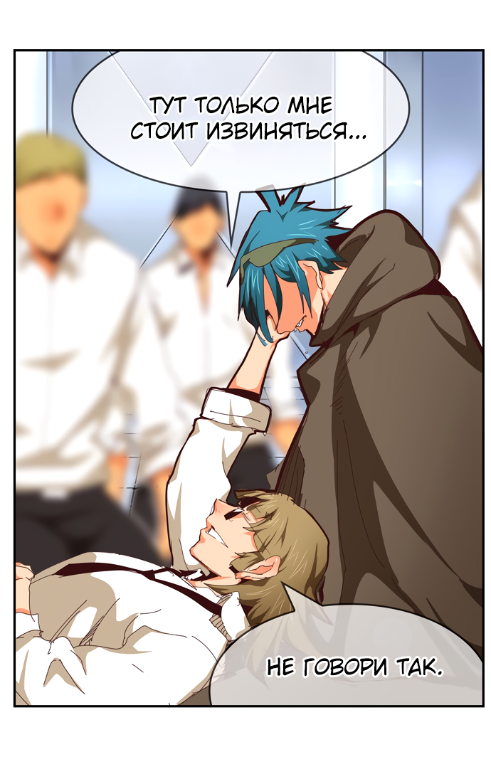 Read The God of High School RU Manga Online