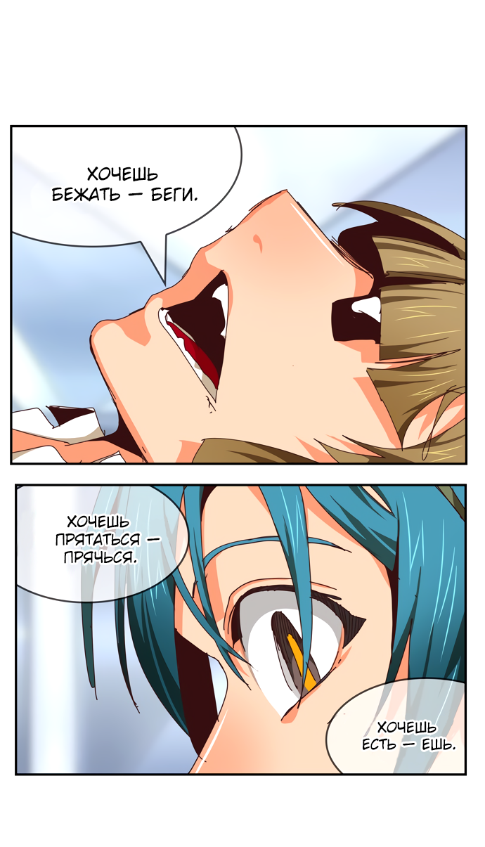 Read The God of High School RU Manga Online