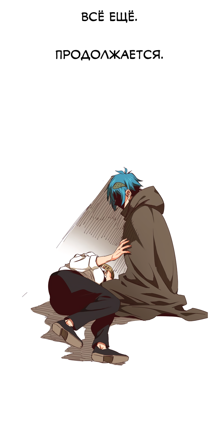 Read The God of High School RU Manga Online