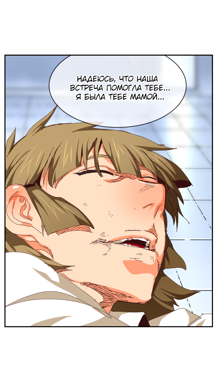 Read The God of High School RU Manga Online