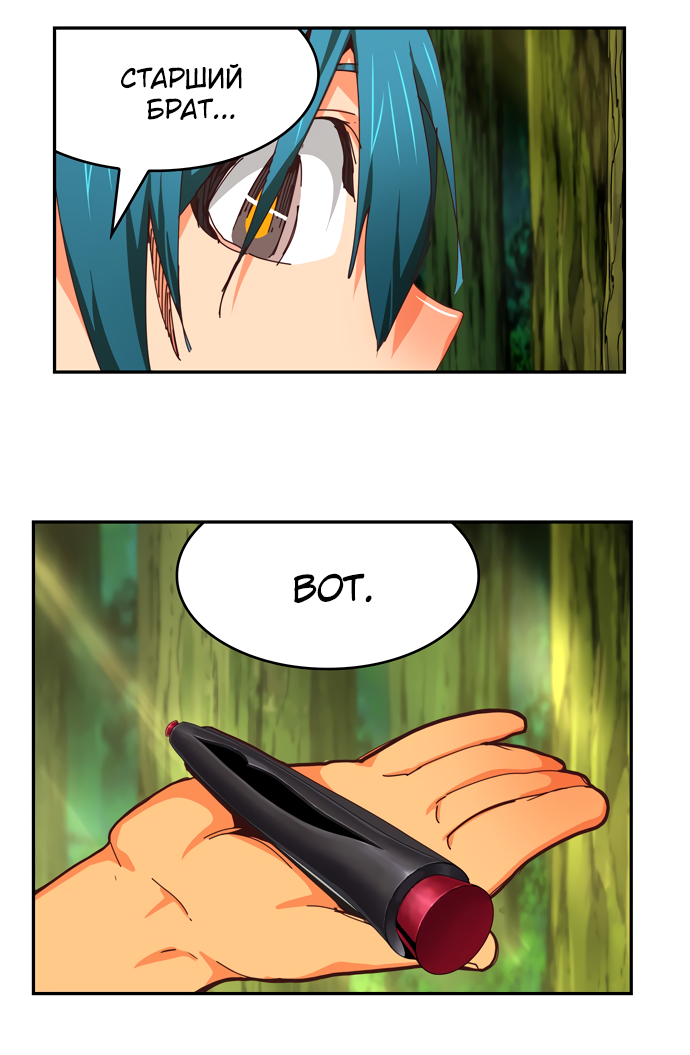 Read The God of High School RU Manga Online