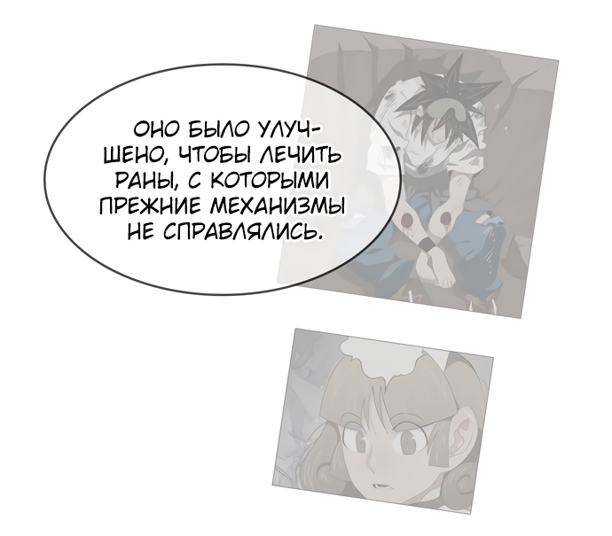 Read The God of High School RU Manga Online