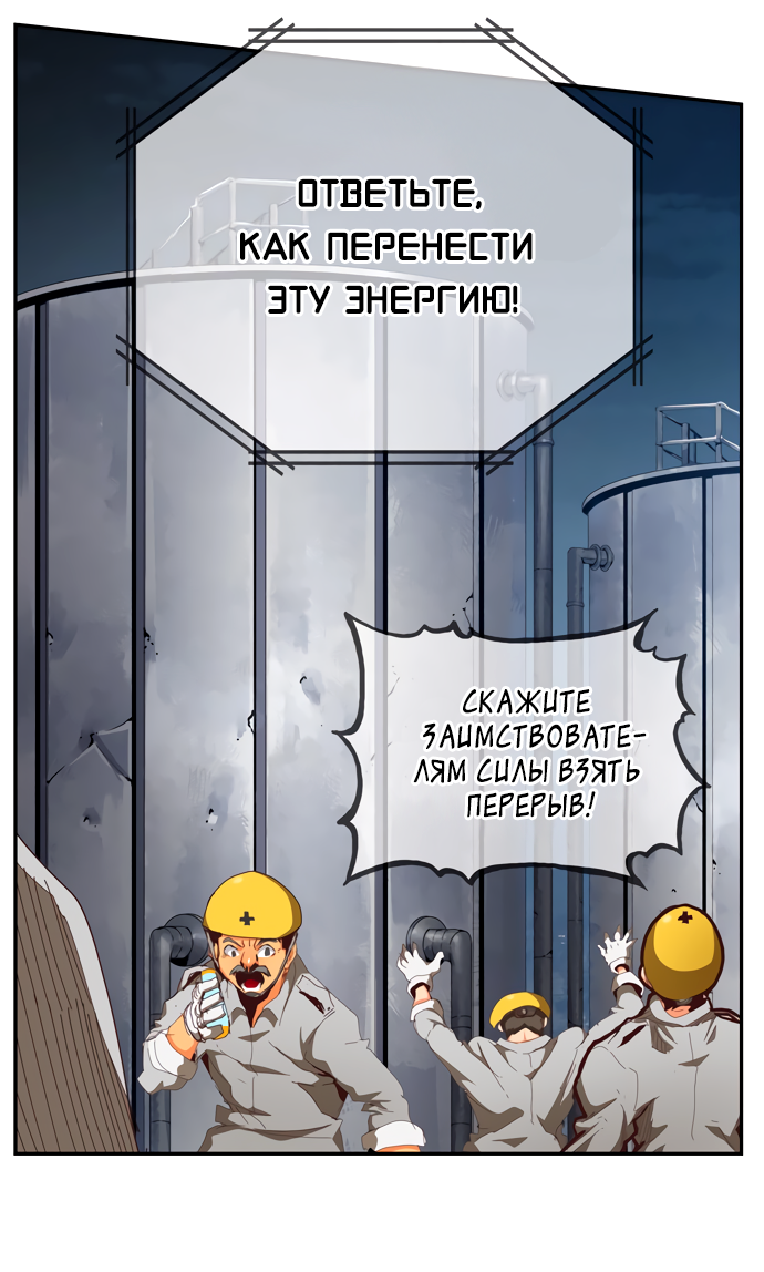 Read The God of High School RU Manga Online