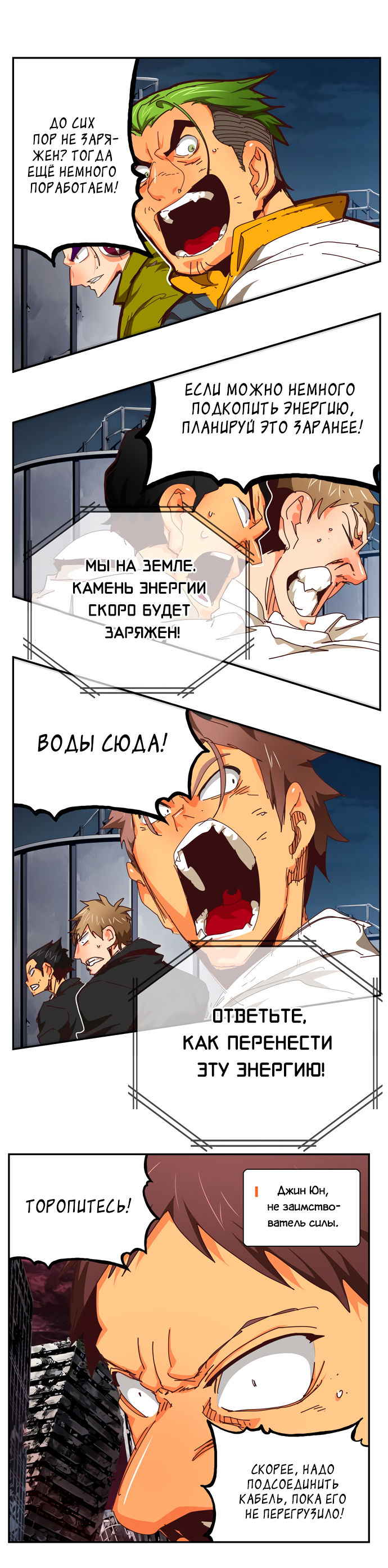 Read The God of High School RU Manga Online