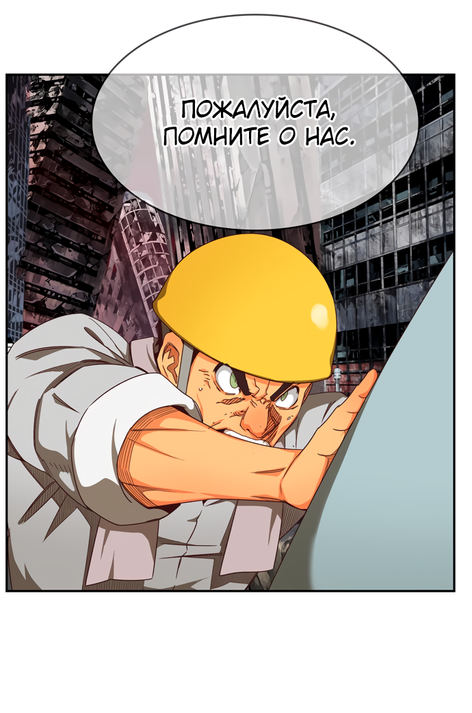 Read The God of High School RU Manga Online