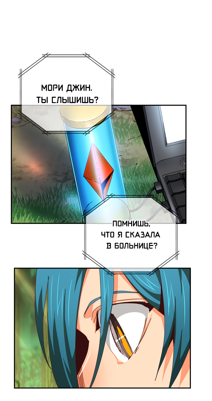 Read The God of High School RU Manga Online