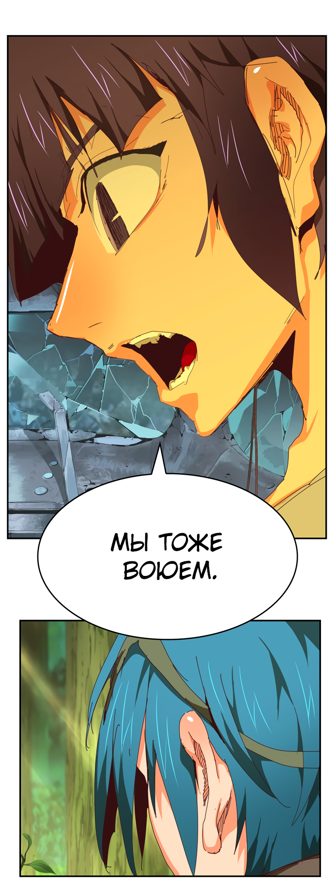 Read The God of High School RU Manga Online