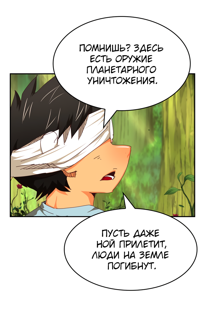 Read The God of High School RU Manga Online