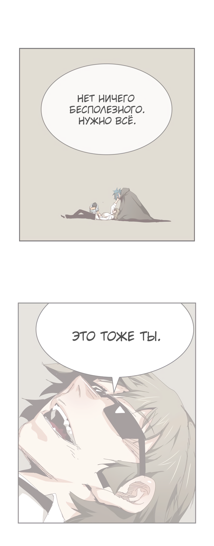 Read The God of High School RU Manga Online