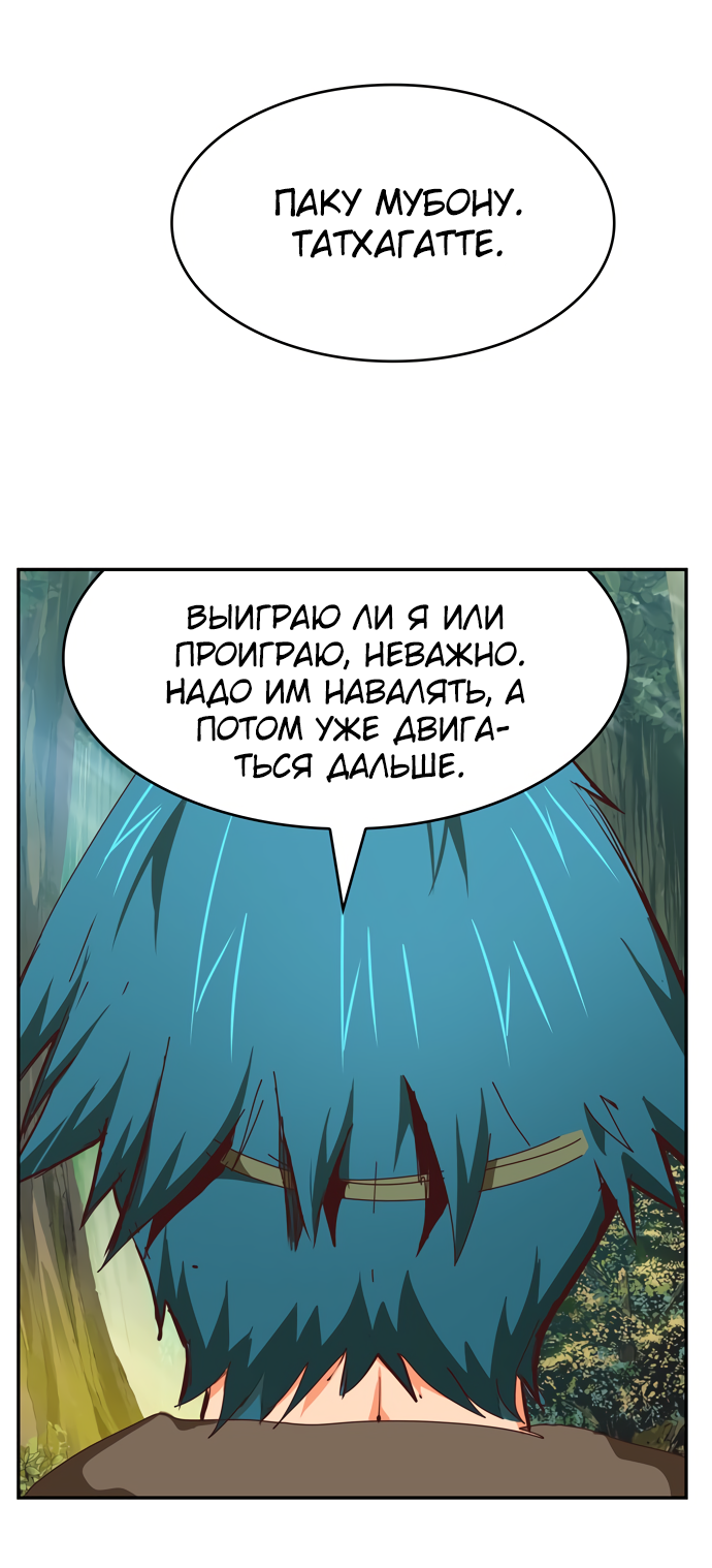 Read The God of High School RU Manga Online