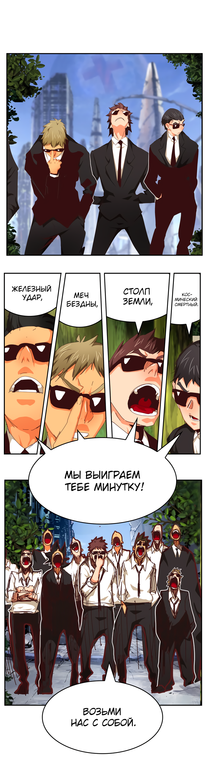 Read The God of High School RU Manga Online