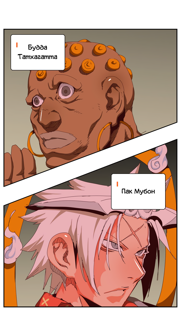 Read The God of High School RU Manga Online