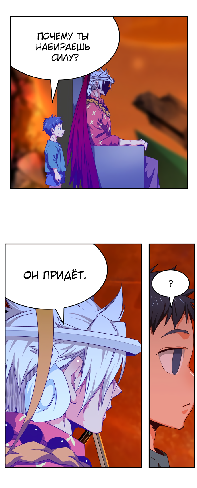 Read The God of High School RU Manga Online