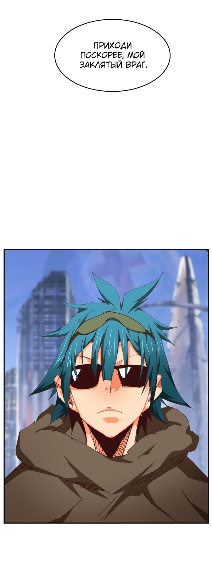 Read The God of High School RU Manga Online