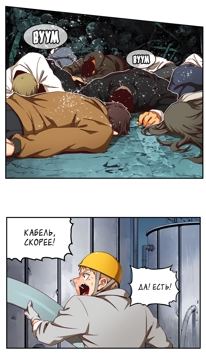 Read The God of High School RU Manga Online