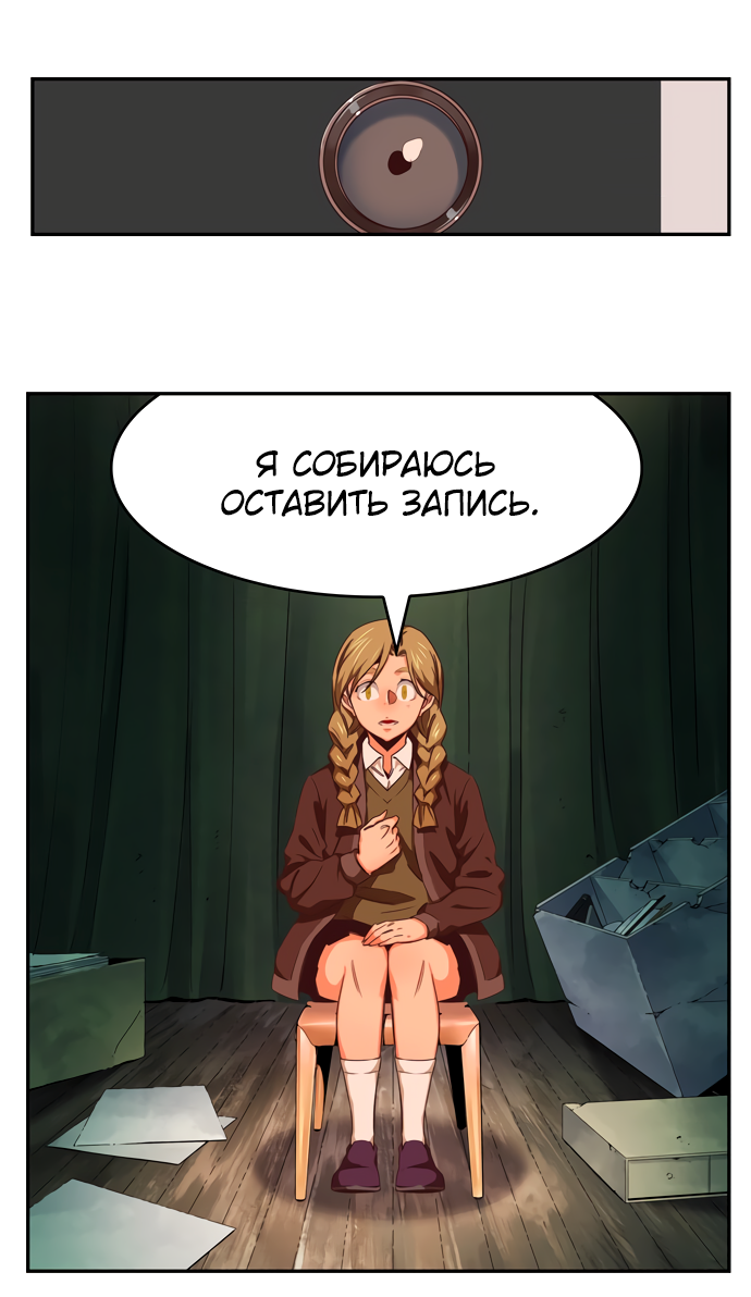 Read The God of High School RU Manga Online