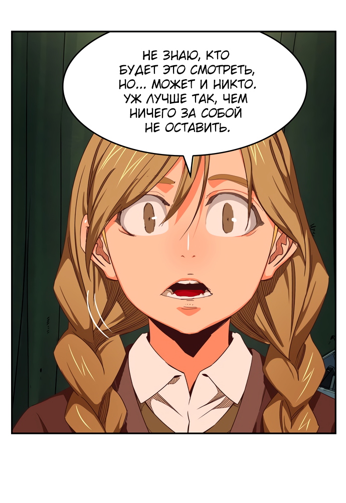 Read The God of High School RU Manga Online