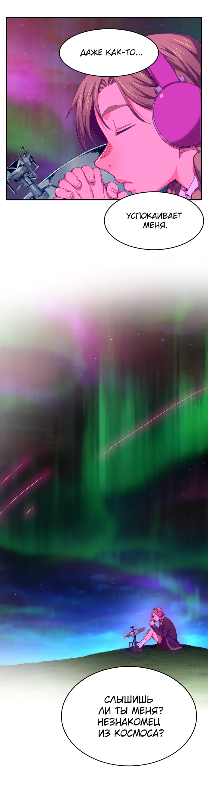 Read The God of High School RU Manga Online