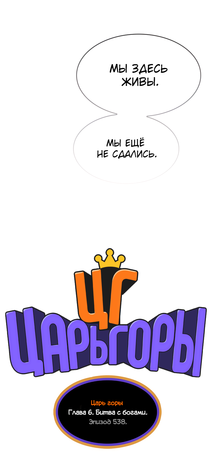 Read The God of High School RU Manga Online