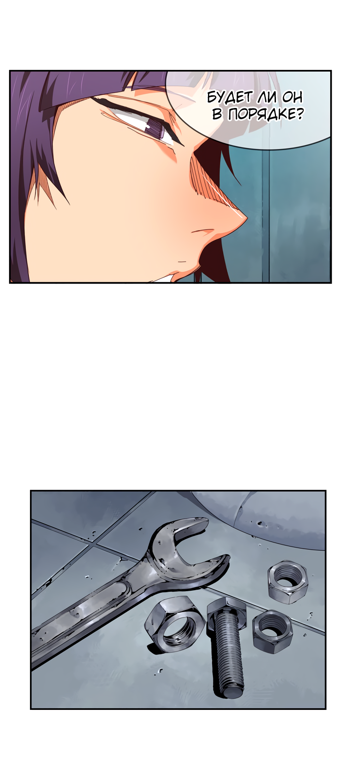 Read The God of High School RU Manga Online