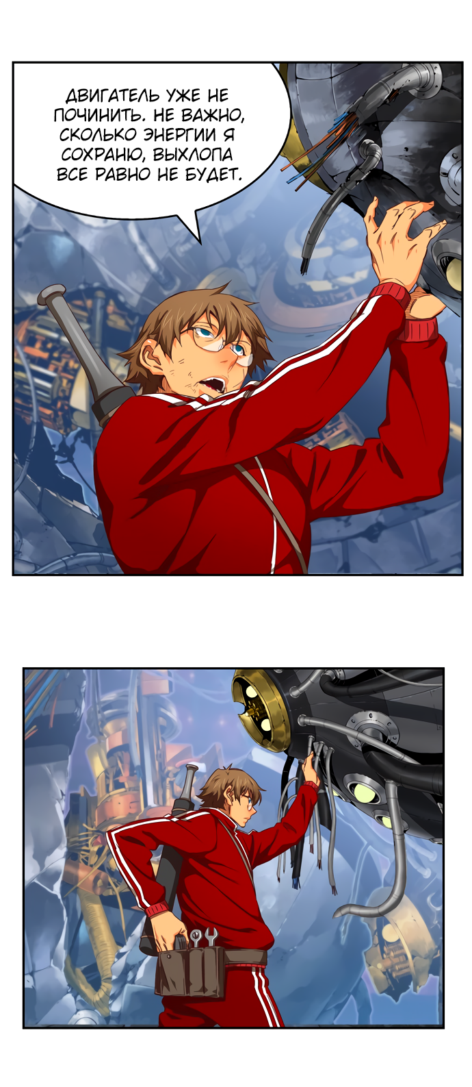 Read The God of High School RU Manga Online