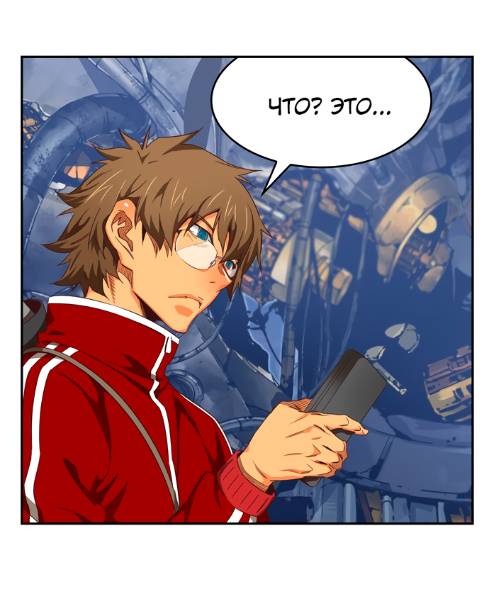 Read The God of High School RU Manga Online