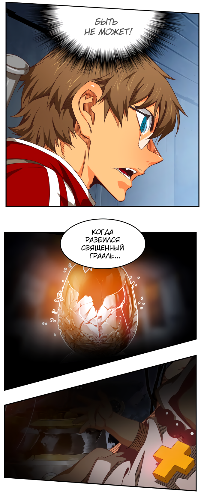 Read The God of High School RU Manga Online