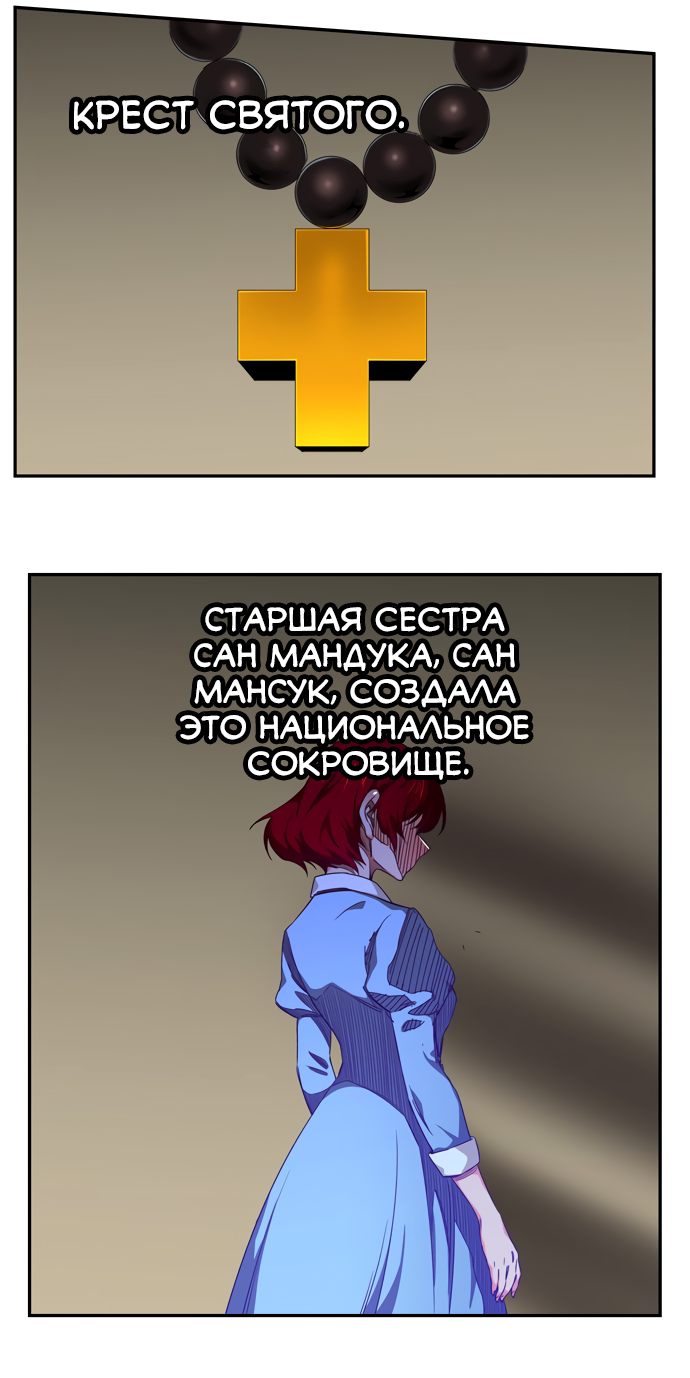 Read The God of High School RU Manga Online