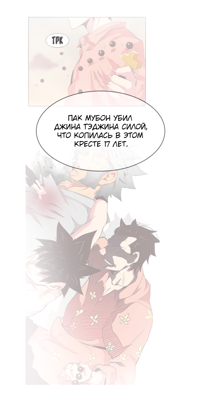 Read The God of High School RU Manga Online