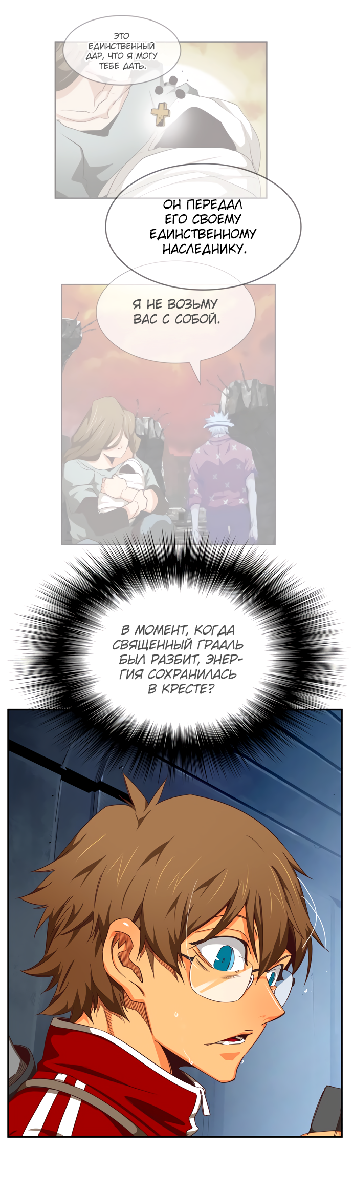 Read The God of High School RU Manga Online