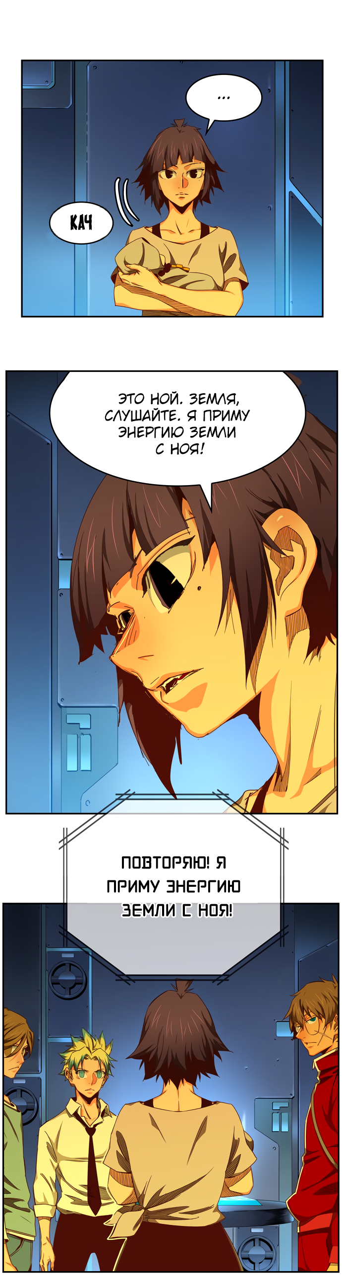 Read The God of High School RU Manga Online