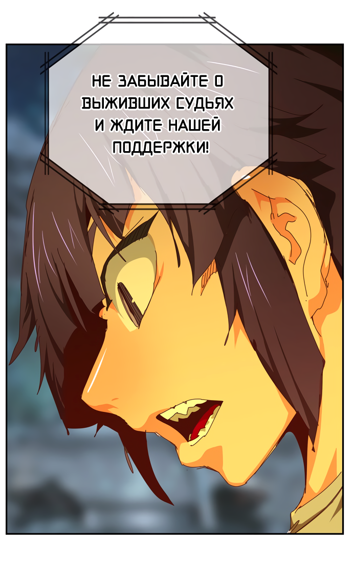 Read The God of High School RU Manga Online