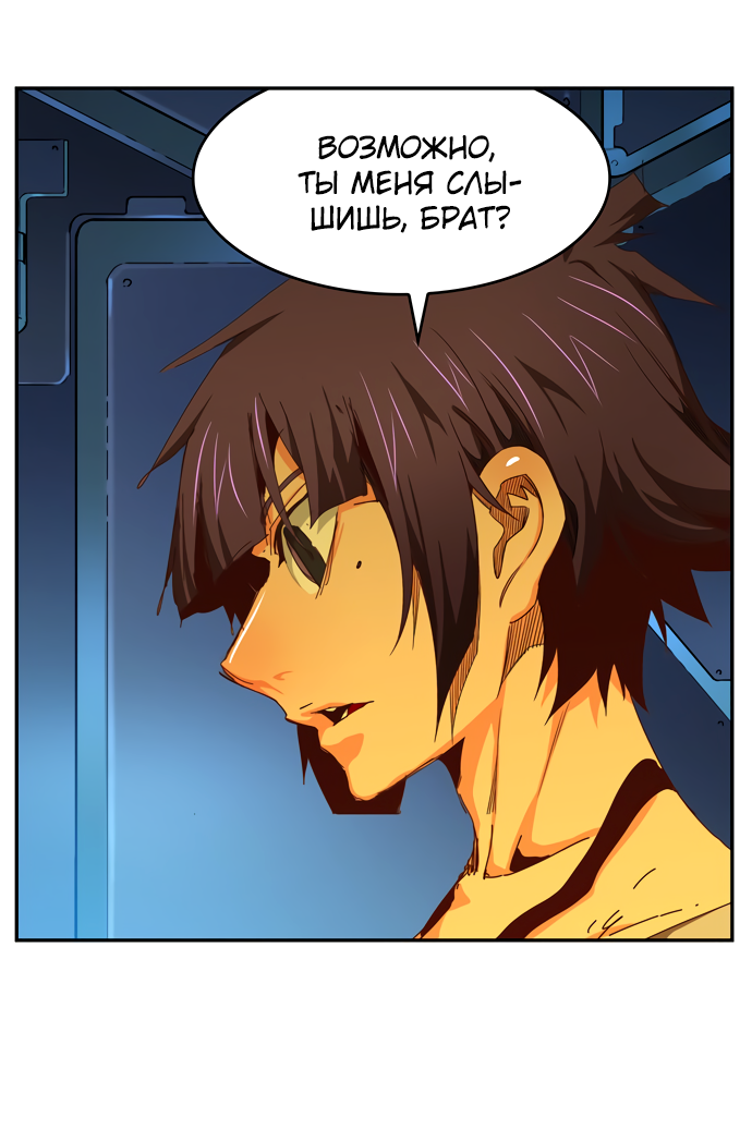 Read The God of High School RU Manga Online