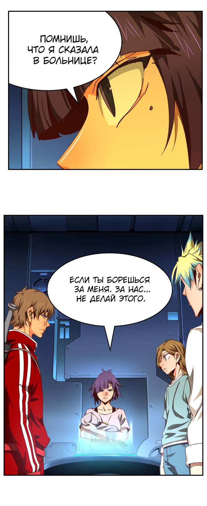 Read The God of High School RU Manga Online