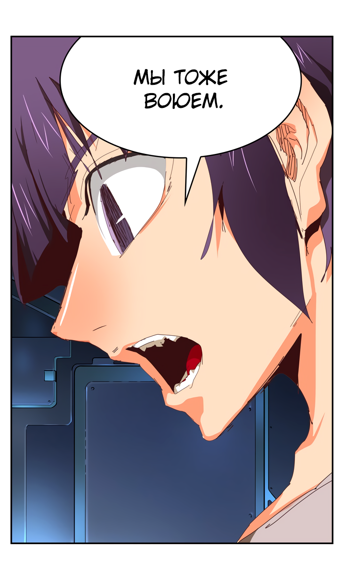 Read The God of High School RU Manga Online