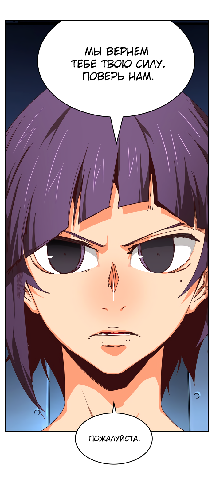 Read The God of High School RU Manga Online